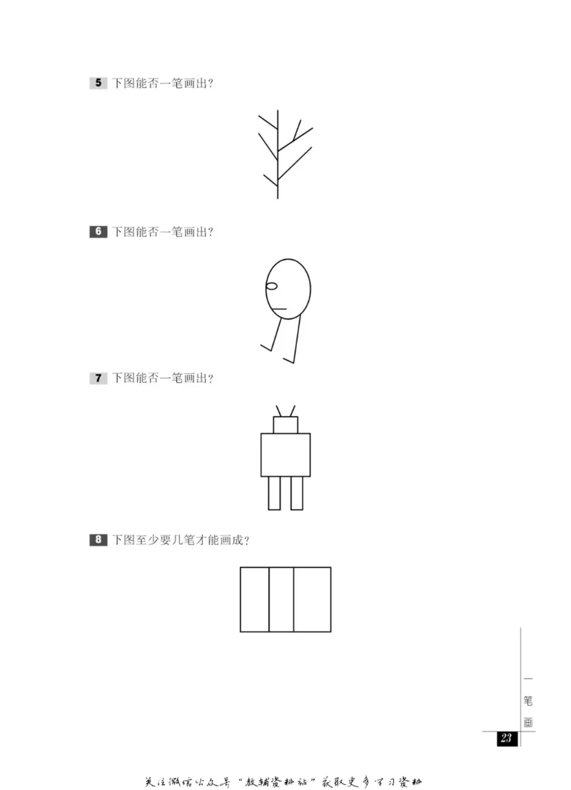 奥数教程&middot;三年级能力测试_奥数专题合集_H007奥数类教辅汇总PDF_1~12年级奥数教程