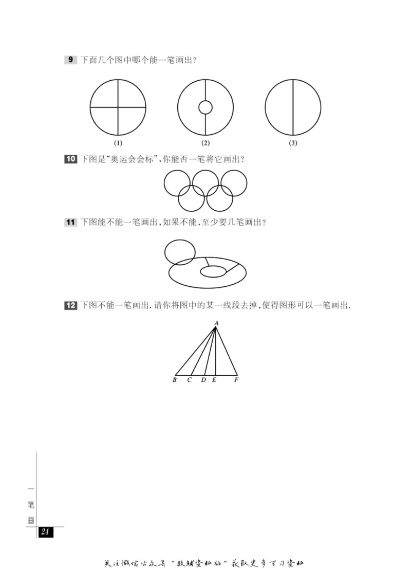 奥数教程&middot;三年级能力测试_奥数专题合集_H007奥数类教辅汇总PDF_1~12年级奥数教程