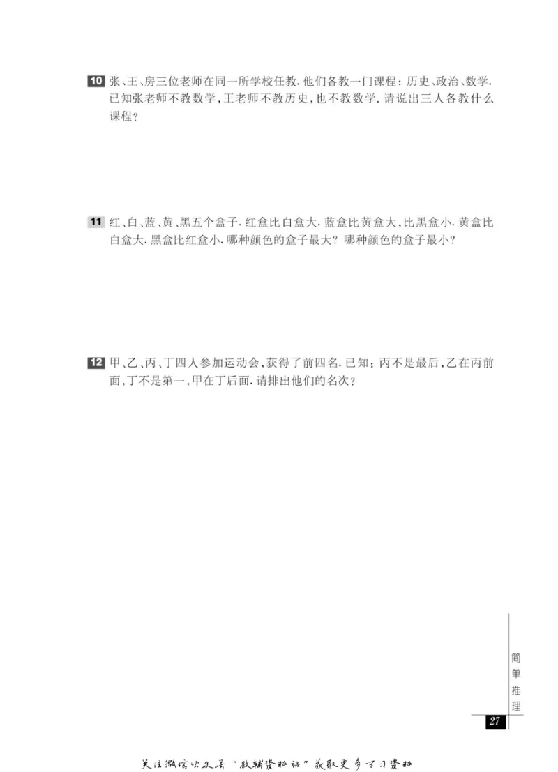奥数教程&middot;三年级能力测试_奥数专题合集_H007奥数类教辅汇总PDF_1~12年级奥数教程
