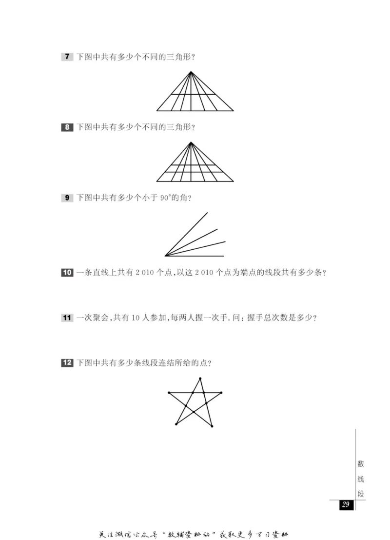 奥数教程&middot;三年级能力测试_奥数专题合集_H007奥数类教辅汇总PDF_1~12年级奥数教程