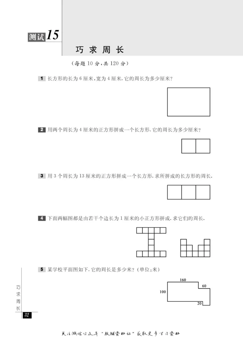 奥数教程&middot;三年级能力测试_奥数专题合集_H007奥数类教辅汇总PDF_1~12年级奥数教程