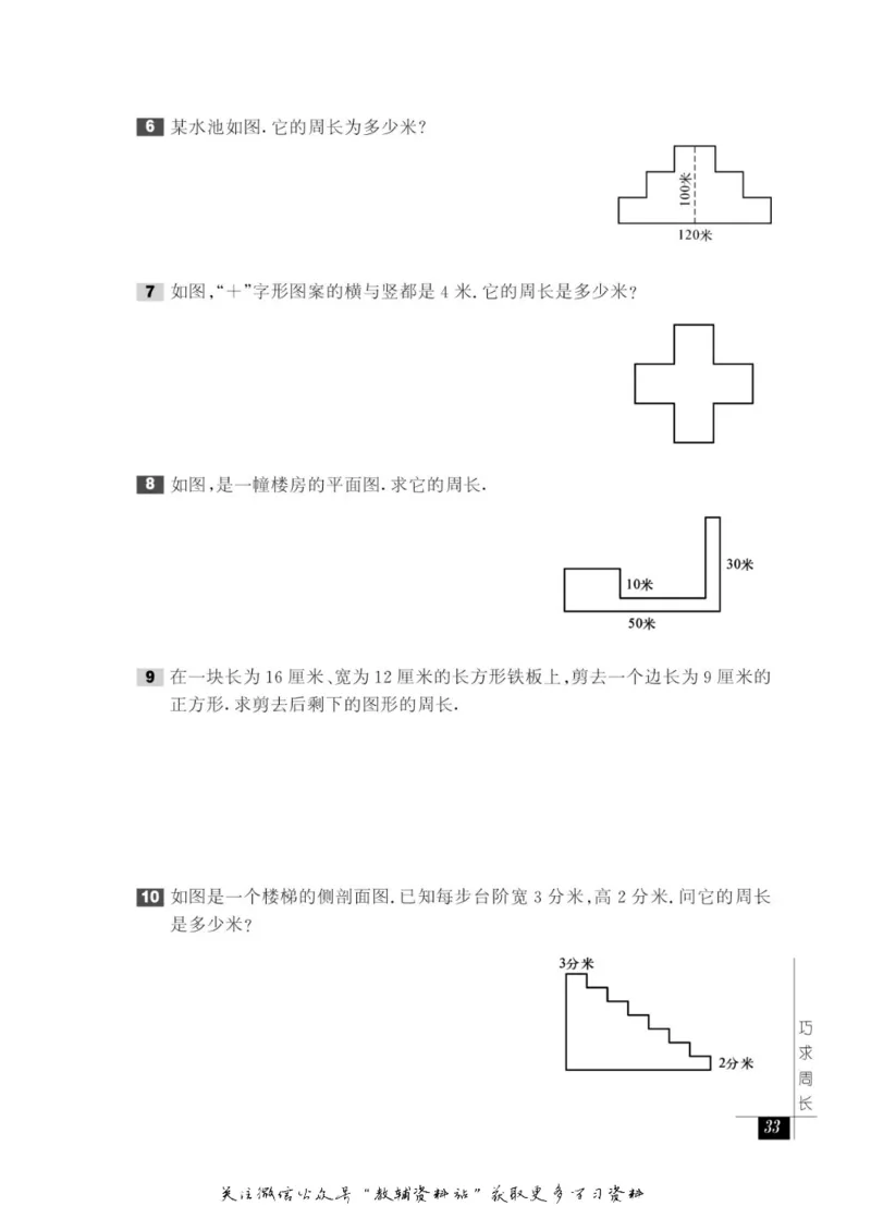 奥数教程&middot;三年级能力测试_奥数专题合集_H007奥数类教辅汇总PDF_1~12年级奥数教程