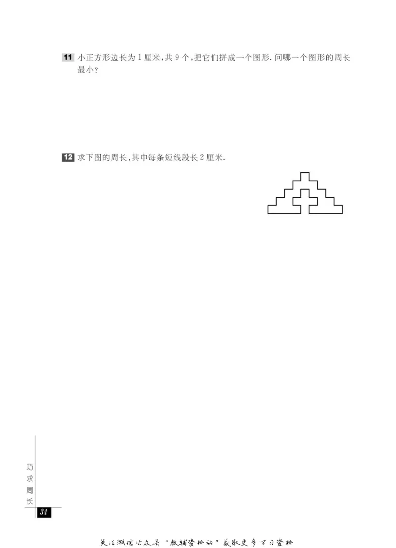 奥数教程&middot;三年级能力测试_奥数专题合集_H007奥数类教辅汇总PDF_1~12年级奥数教程