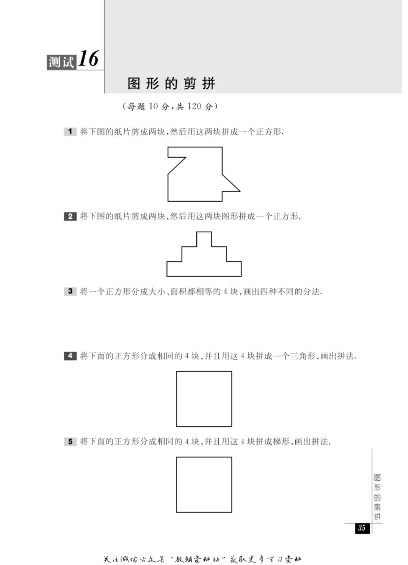 奥数教程&middot;三年级能力测试_奥数专题合集_H007奥数类教辅汇总PDF_1~12年级奥数教程
