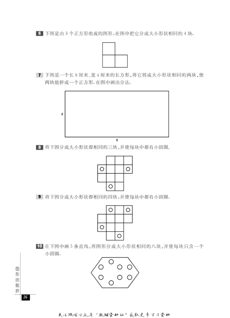 奥数教程&middot;三年级能力测试_奥数专题合集_H007奥数类教辅汇总PDF_1~12年级奥数教程