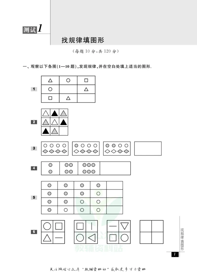 奥数教程&middot;三年级能力测试_奥数专题合集_H007奥数类教辅汇总PDF_1~12年级奥数教程