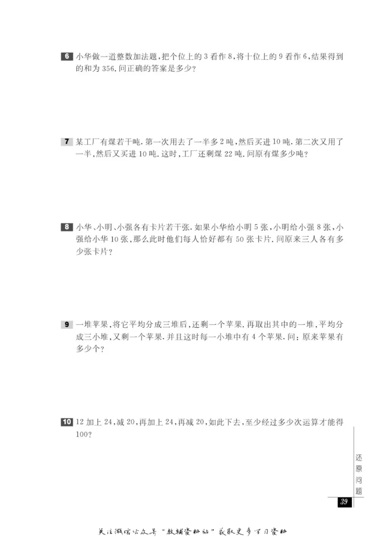 奥数教程&middot;三年级能力测试_奥数专题合集_H007奥数类教辅汇总PDF_1~12年级奥数教程