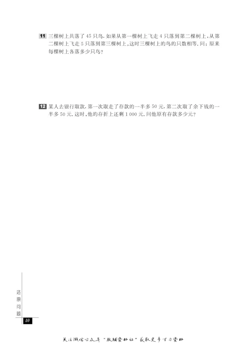 奥数教程&middot;三年级能力测试_奥数专题合集_H007奥数类教辅汇总PDF_1~12年级奥数教程