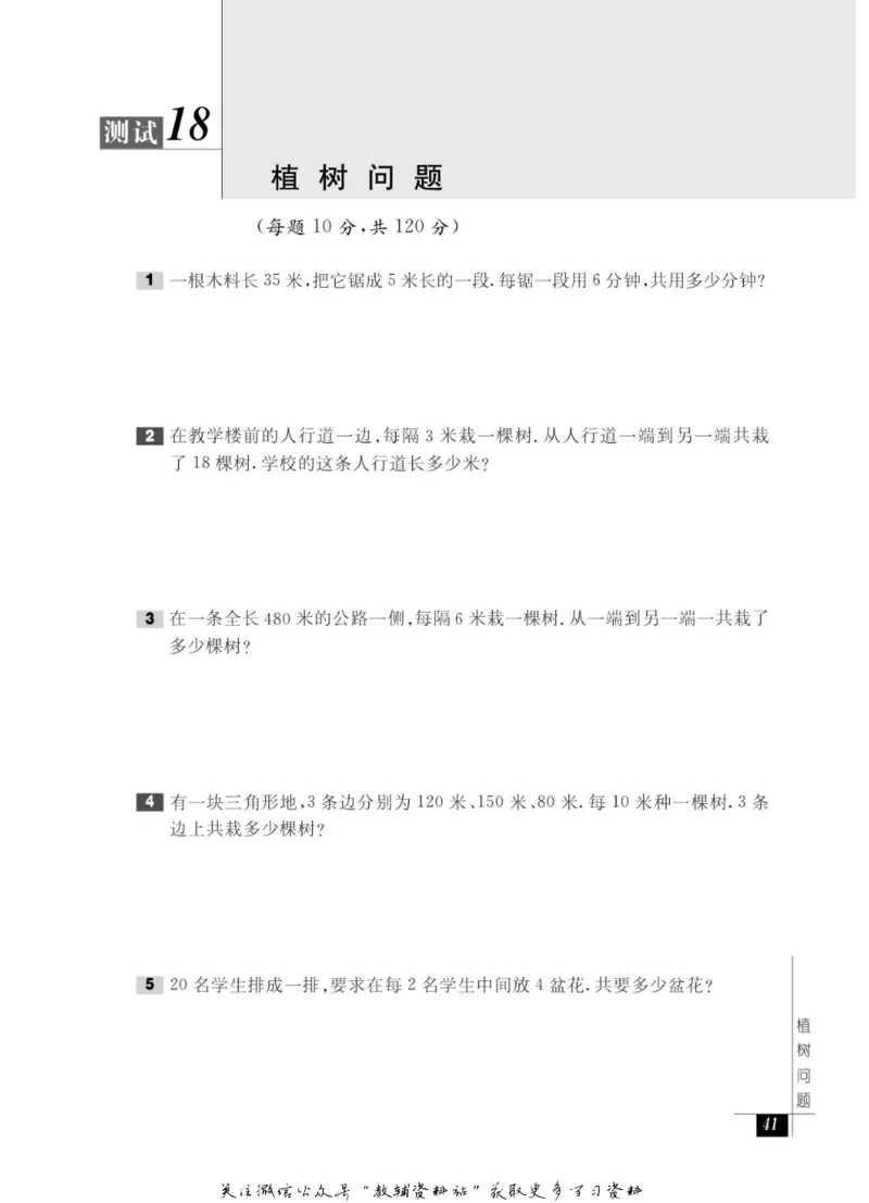 奥数教程&middot;三年级能力测试_奥数专题合集_H007奥数类教辅汇总PDF_1~12年级奥数教程