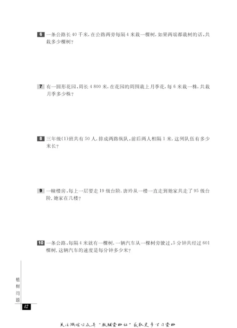 奥数教程&middot;三年级能力测试_奥数专题合集_H007奥数类教辅汇总PDF_1~12年级奥数教程