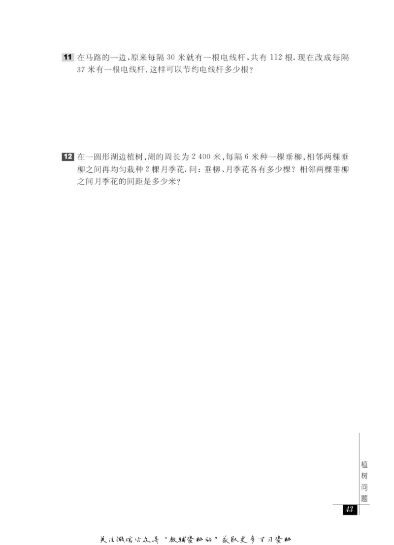 奥数教程&middot;三年级能力测试_奥数专题合集_H007奥数类教辅汇总PDF_1~12年级奥数教程