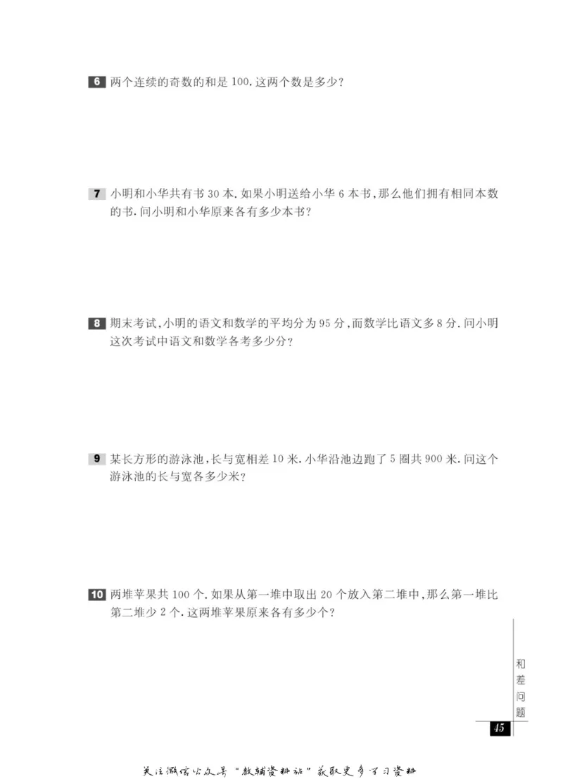 奥数教程&middot;三年级能力测试_奥数专题合集_H007奥数类教辅汇总PDF_1~12年级奥数教程