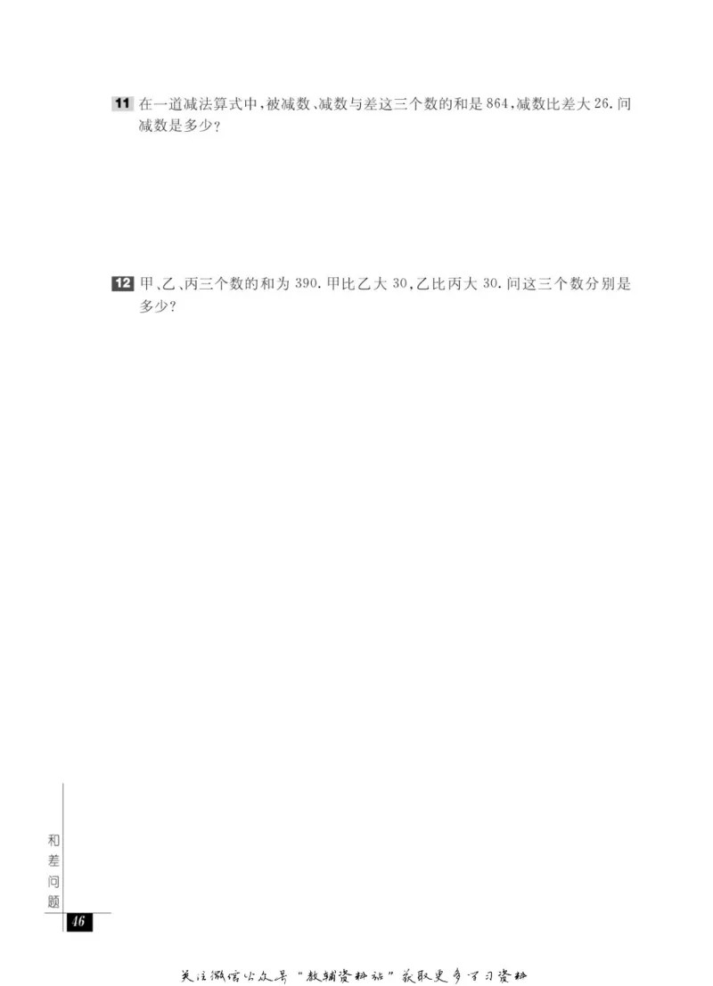 奥数教程&middot;三年级能力测试_奥数专题合集_H007奥数类教辅汇总PDF_1~12年级奥数教程