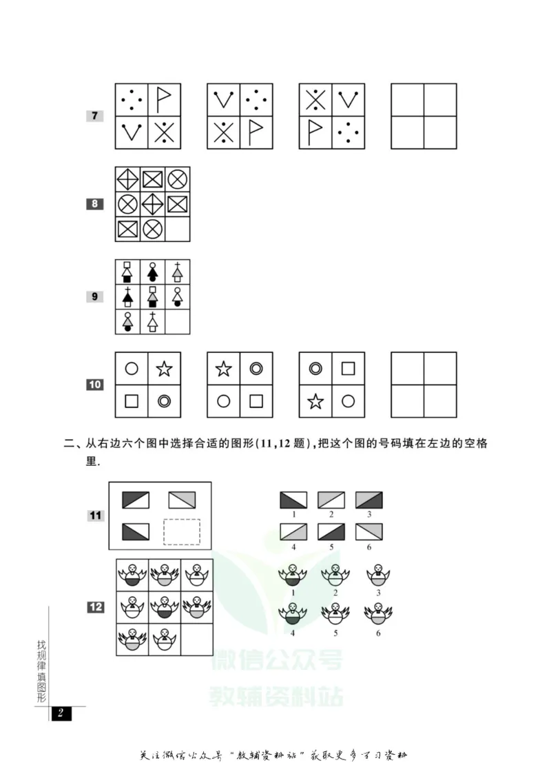 奥数教程&middot;三年级能力测试_奥数专题合集_H007奥数类教辅汇总PDF_1~12年级奥数教程