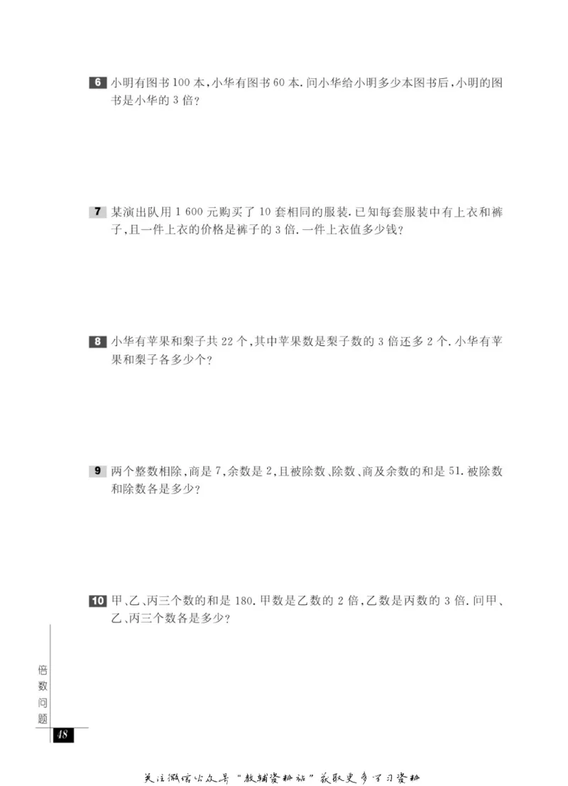 奥数教程&middot;三年级能力测试_奥数专题合集_H007奥数类教辅汇总PDF_1~12年级奥数教程