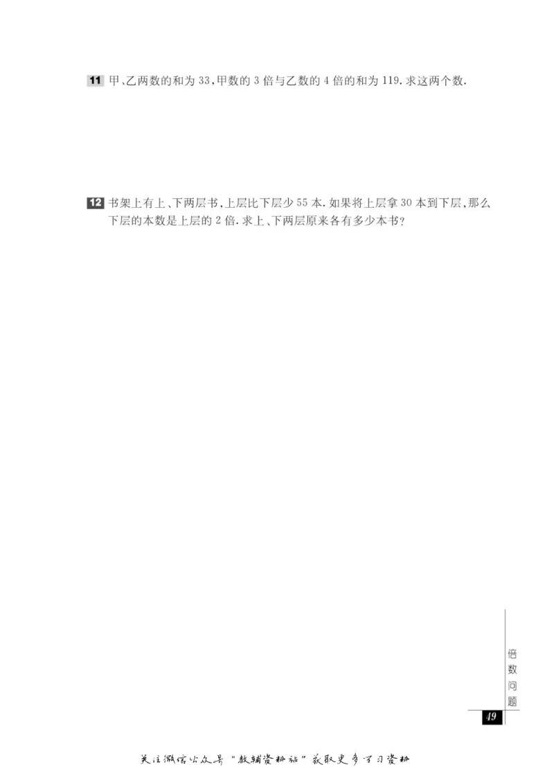 奥数教程&middot;三年级能力测试_奥数专题合集_H007奥数类教辅汇总PDF_1~12年级奥数教程