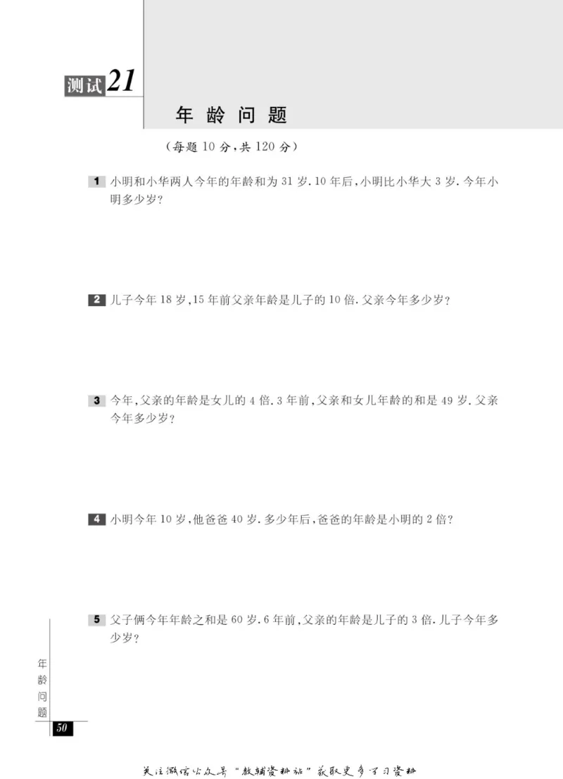 奥数教程&middot;三年级能力测试_奥数专题合集_H007奥数类教辅汇总PDF_1~12年级奥数教程