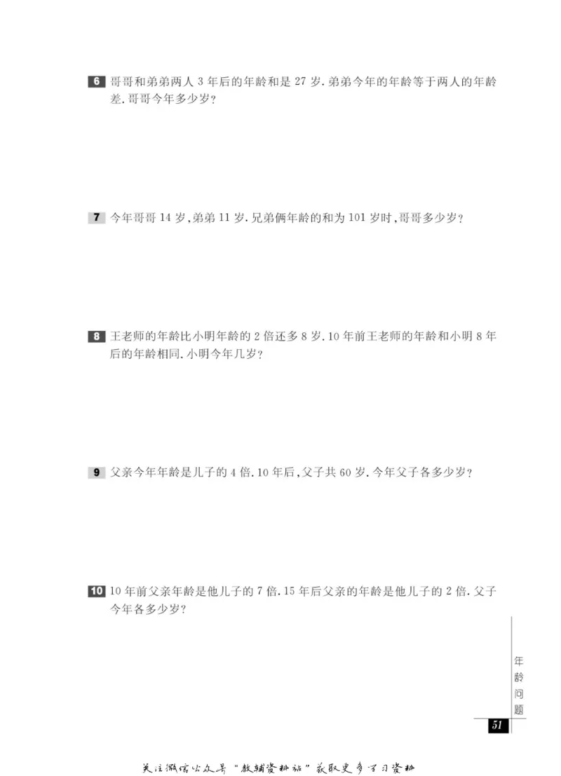 奥数教程&middot;三年级能力测试_奥数专题合集_H007奥数类教辅汇总PDF_1~12年级奥数教程