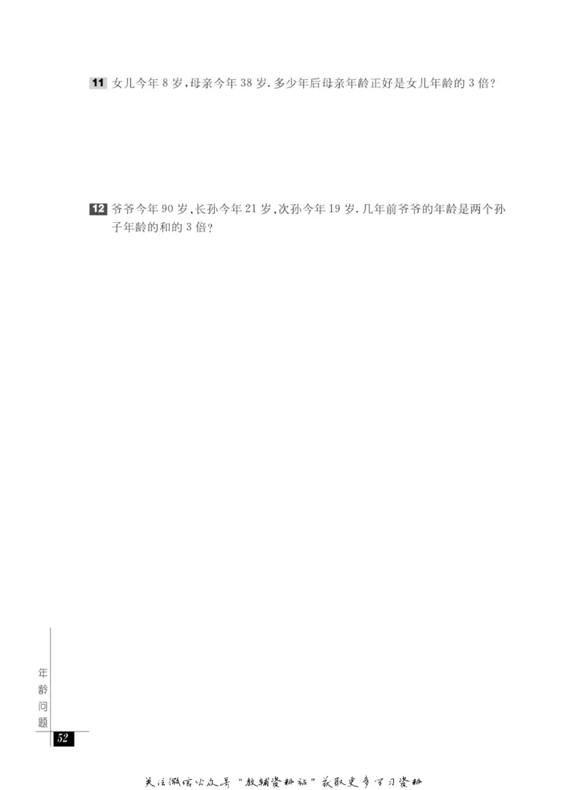 奥数教程&middot;三年级能力测试_奥数专题合集_H007奥数类教辅汇总PDF_1~12年级奥数教程