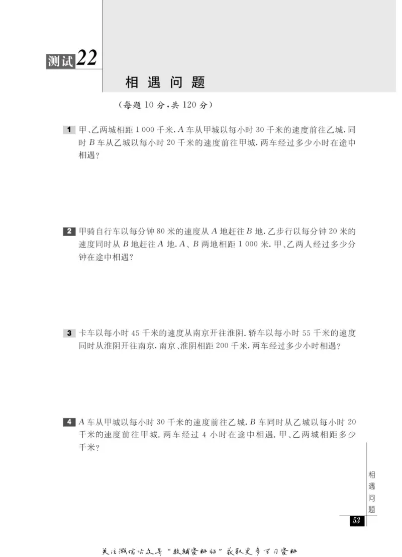 奥数教程&middot;三年级能力测试_奥数专题合集_H007奥数类教辅汇总PDF_1~12年级奥数教程