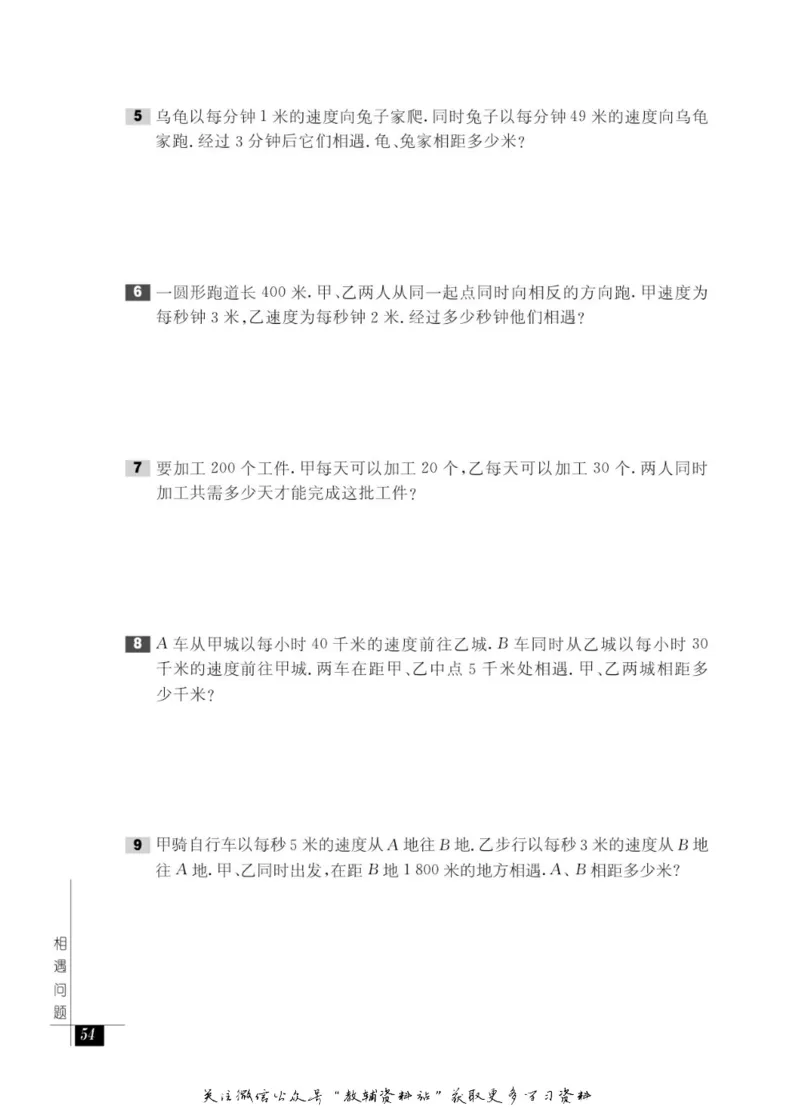 奥数教程&middot;三年级能力测试_奥数专题合集_H007奥数类教辅汇总PDF_1~12年级奥数教程