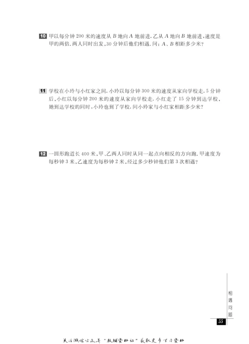 奥数教程&middot;三年级能力测试_奥数专题合集_H007奥数类教辅汇总PDF_1~12年级奥数教程