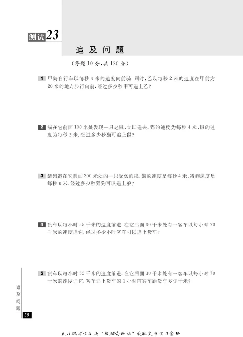 奥数教程&middot;三年级能力测试_奥数专题合集_H007奥数类教辅汇总PDF_1~12年级奥数教程