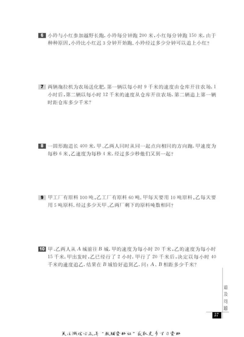 奥数教程&middot;三年级能力测试_奥数专题合集_H007奥数类教辅汇总PDF_1~12年级奥数教程