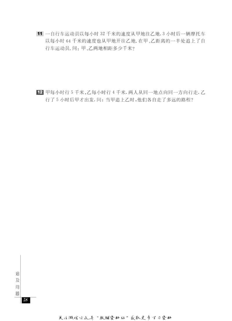 奥数教程&middot;三年级能力测试_奥数专题合集_H007奥数类教辅汇总PDF_1~12年级奥数教程