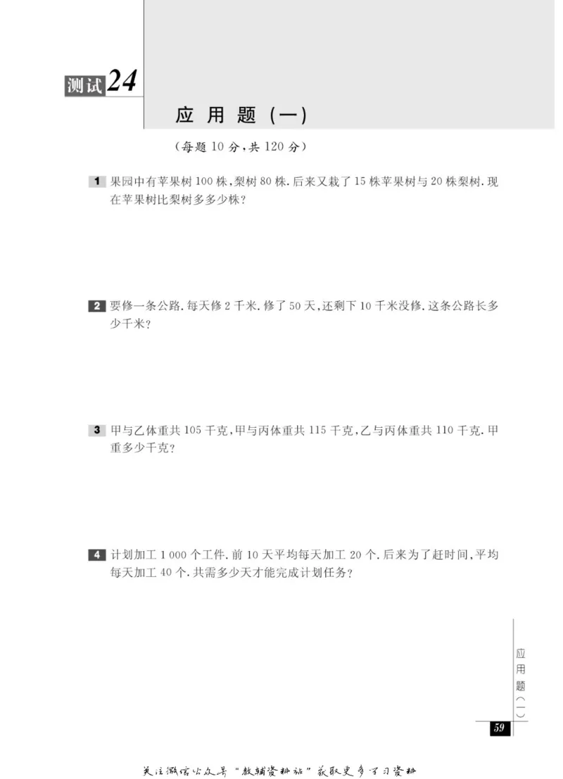 奥数教程&middot;三年级能力测试_奥数专题合集_H007奥数类教辅汇总PDF_1~12年级奥数教程