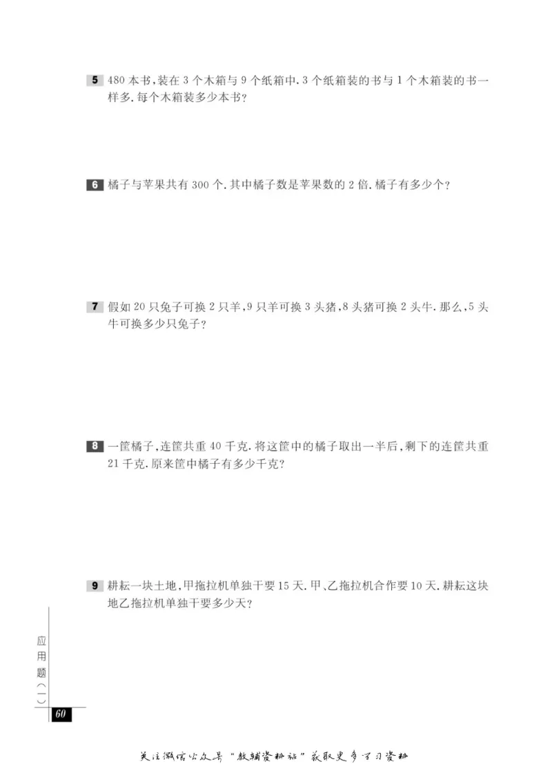 奥数教程&middot;三年级能力测试_奥数专题合集_H007奥数类教辅汇总PDF_1~12年级奥数教程