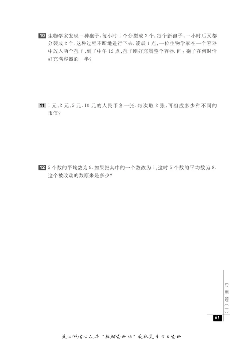 奥数教程&middot;三年级能力测试_奥数专题合集_H007奥数类教辅汇总PDF_1~12年级奥数教程