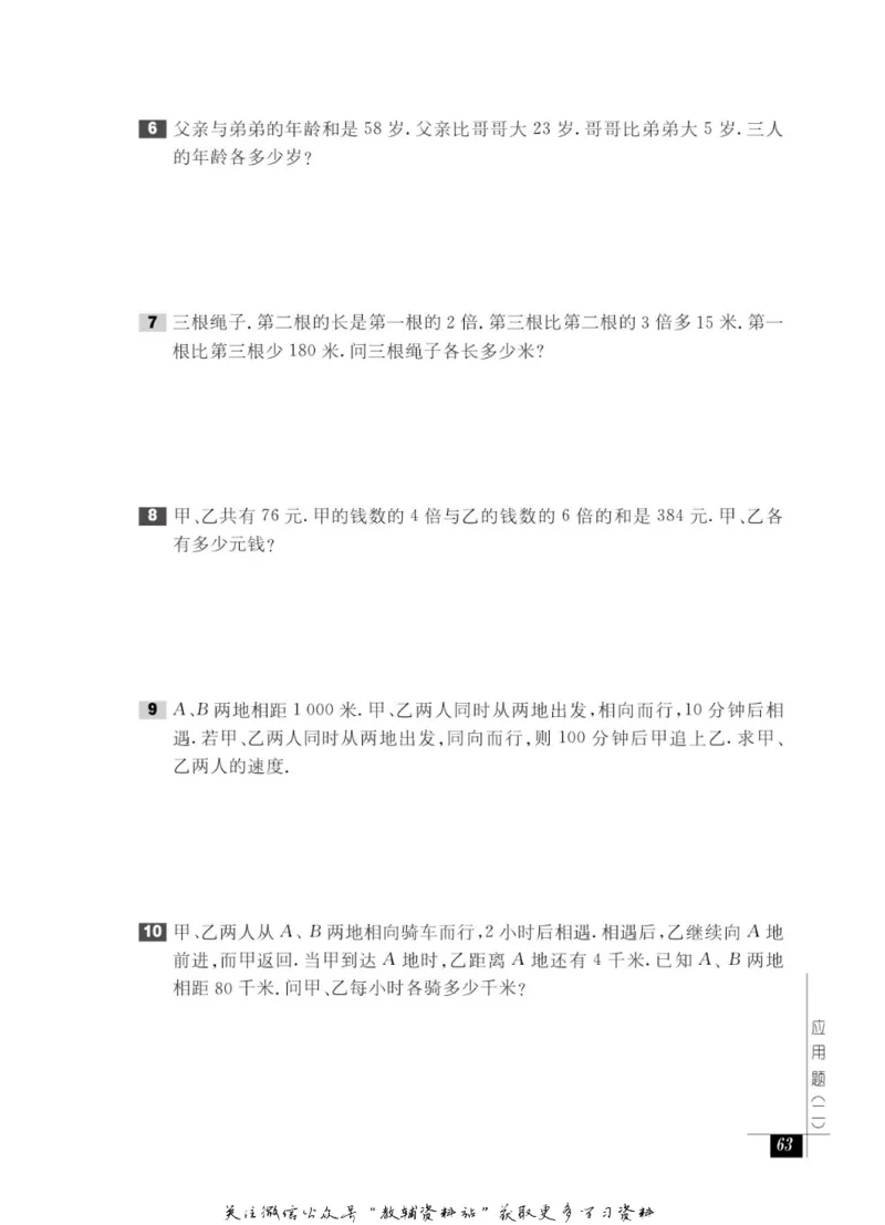 奥数教程&middot;三年级能力测试_奥数专题合集_H007奥数类教辅汇总PDF_1~12年级奥数教程