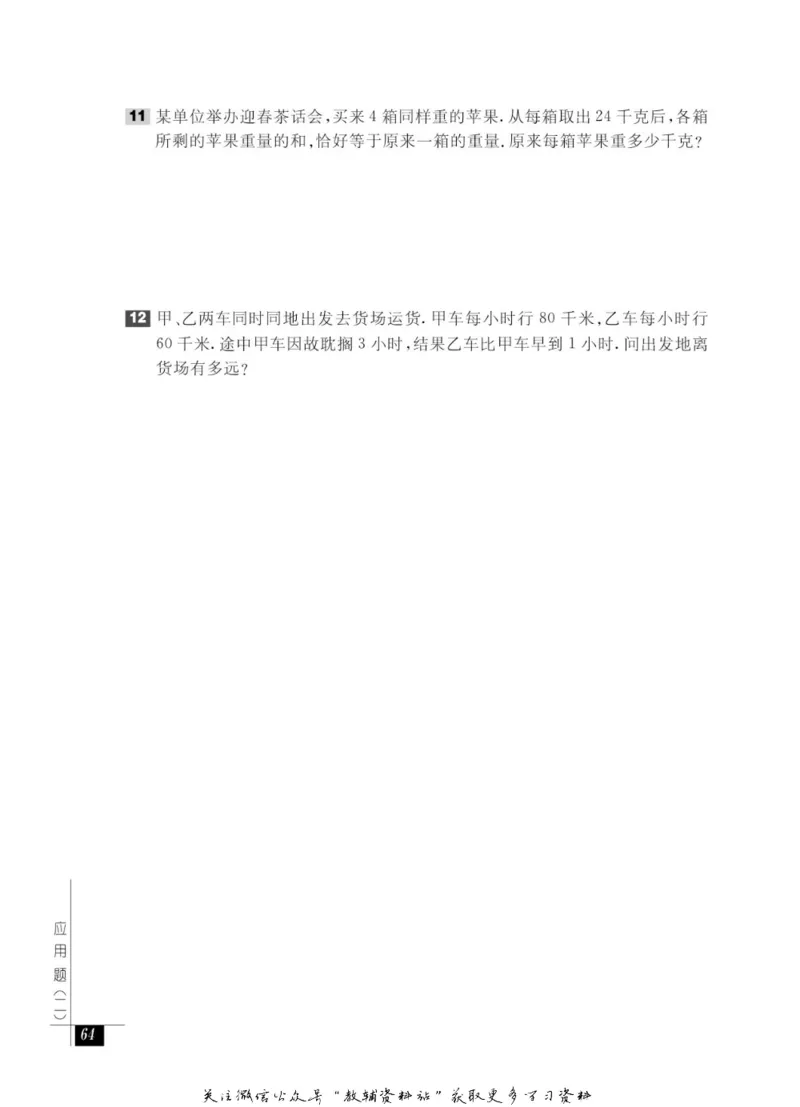 奥数教程&middot;三年级能力测试_奥数专题合集_H007奥数类教辅汇总PDF_1~12年级奥数教程