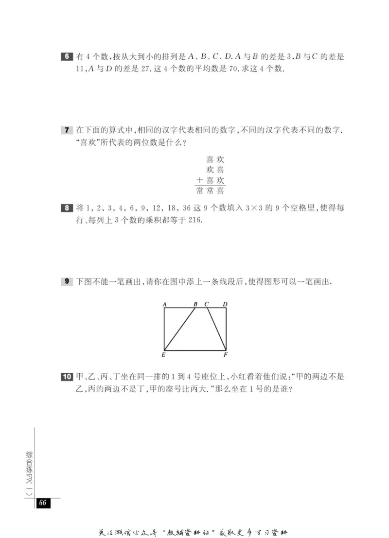 奥数教程&middot;三年级能力测试_奥数专题合集_H007奥数类教辅汇总PDF_1~12年级奥数教程