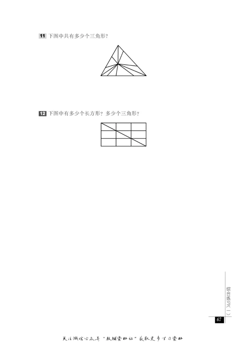 奥数教程&middot;三年级能力测试_奥数专题合集_H007奥数类教辅汇总PDF_1~12年级奥数教程