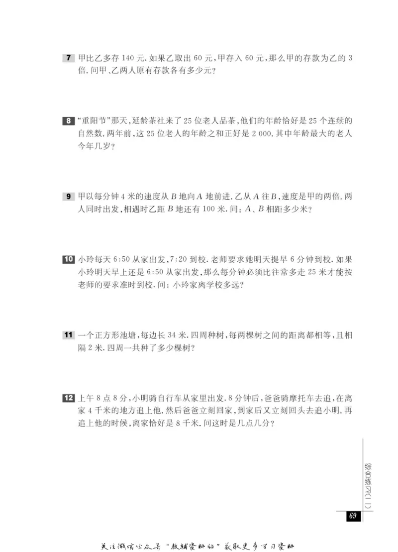 奥数教程&middot;三年级能力测试_奥数专题合集_H007奥数类教辅汇总PDF_1~12年级奥数教程