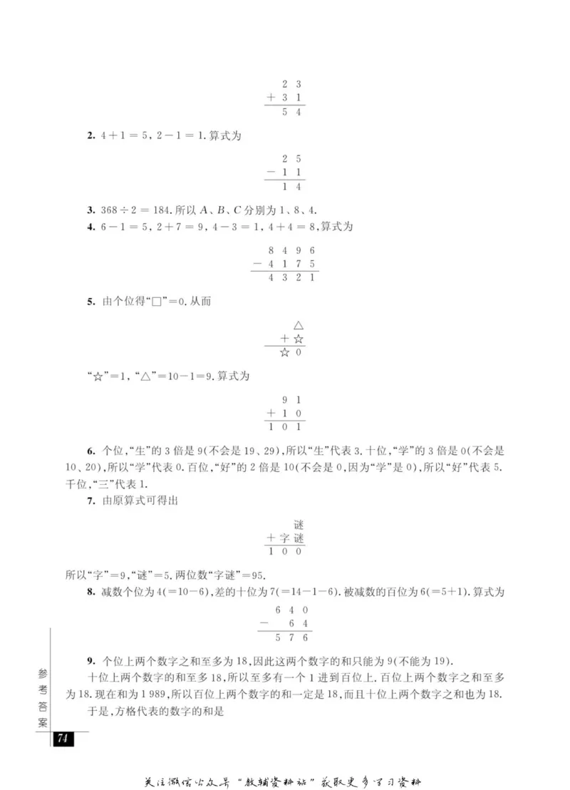 奥数教程&middot;三年级能力测试_奥数专题合集_H007奥数类教辅汇总PDF_1~12年级奥数教程