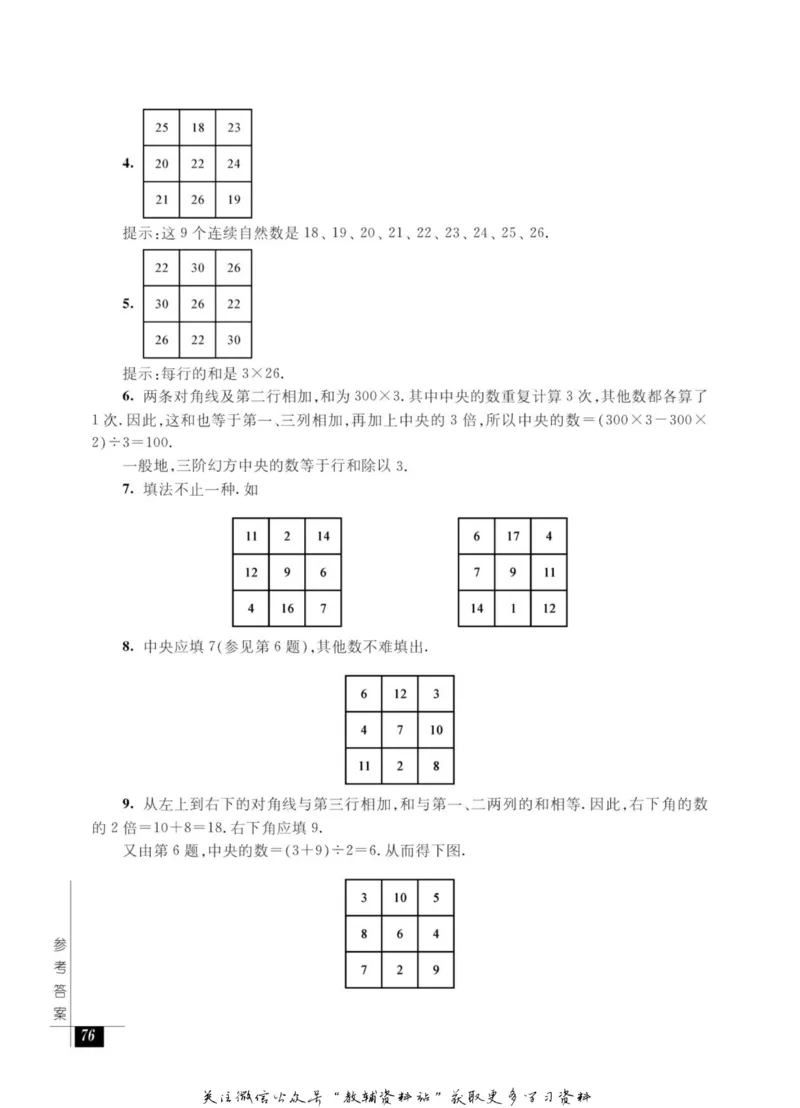 奥数教程&middot;三年级能力测试_奥数专题合集_H007奥数类教辅汇总PDF_1~12年级奥数教程