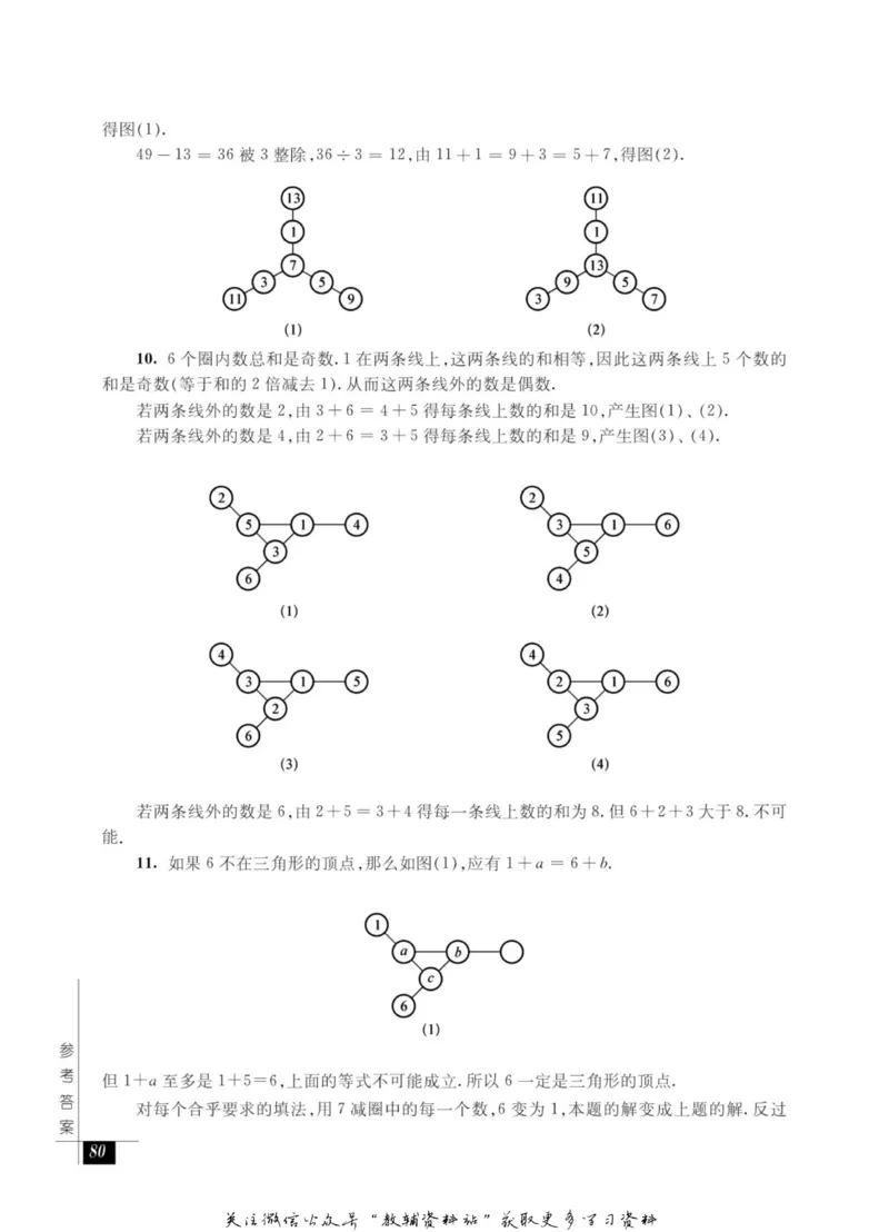 奥数教程&middot;三年级能力测试_奥数专题合集_H007奥数类教辅汇总PDF_1~12年级奥数教程
