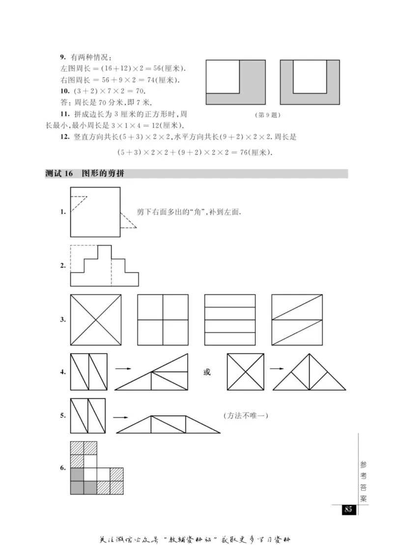 奥数教程&middot;三年级能力测试_奥数专题合集_H007奥数类教辅汇总PDF_1~12年级奥数教程
