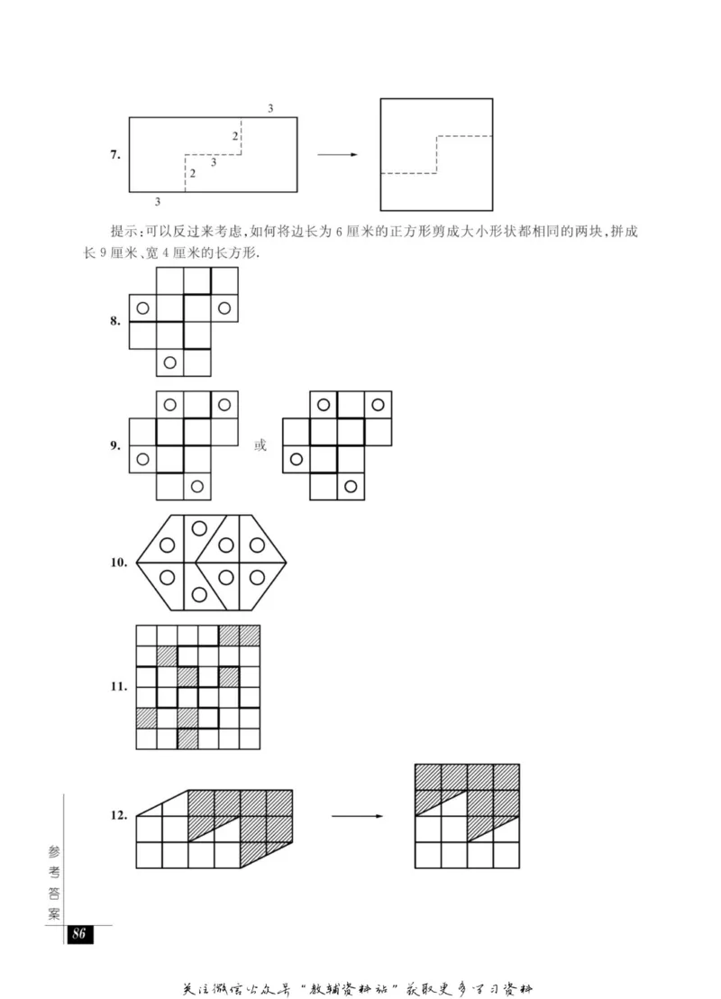 奥数教程&middot;三年级能力测试_奥数专题合集_H007奥数类教辅汇总PDF_1~12年级奥数教程