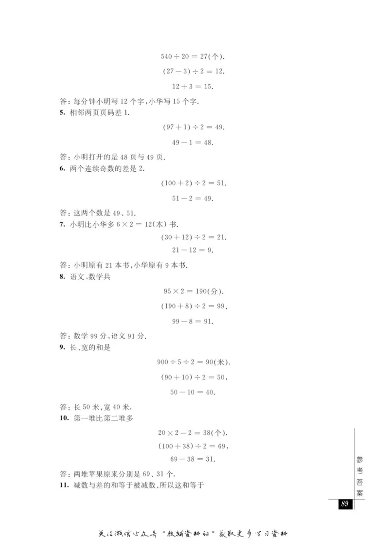 奥数教程&middot;三年级能力测试_奥数专题合集_H007奥数类教辅汇总PDF_1~12年级奥数教程