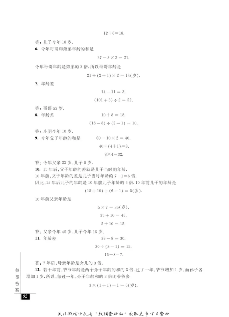 奥数教程&middot;三年级能力测试_奥数专题合集_H007奥数类教辅汇总PDF_1~12年级奥数教程