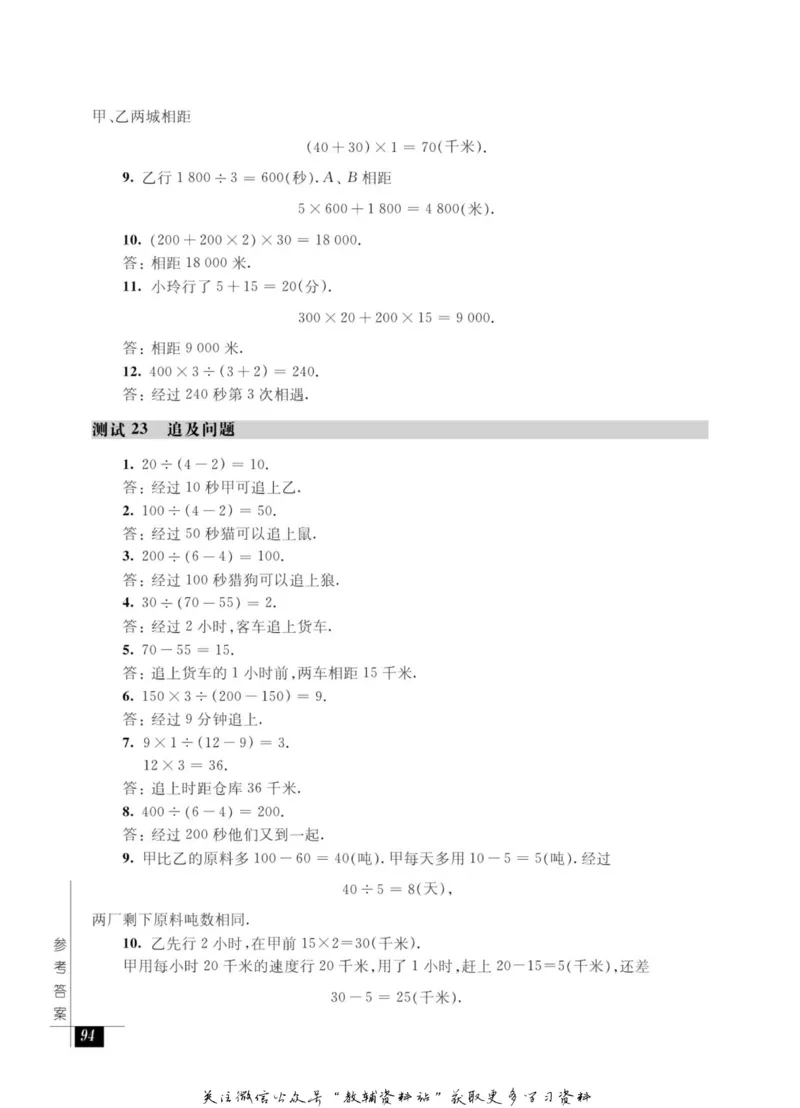 奥数教程&middot;三年级能力测试_奥数专题合集_H007奥数类教辅汇总PDF_1~12年级奥数教程