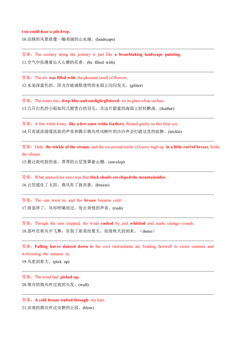 第09讲读后续写之自然环境描写（练）（答案版）_03高考英语_新高考复习资料_2024年新高考资料_一轮复习资料_完2024年高考英语一轮复习讲练测(课件+讲义+练习)（新高考）_练习