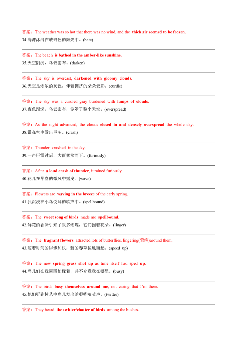 第09讲读后续写之自然环境描写（练）（答案版）_03高考英语_新高考复习资料_2024年新高考资料_一轮复习资料_完2024年高考英语一轮复习讲练测(课件+讲义+练习)（新高考）_练习