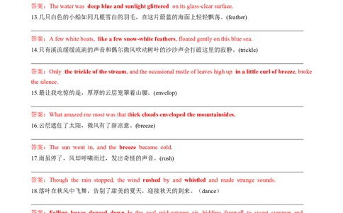 第09讲读后续写之自然环境描写（练）（答案版）_03高考英语_新高考复习资料_2024年新高考资料_一轮复习资料_完2024年高考英语一轮复习讲练测(课件+讲义+练习)（新高考）_练习