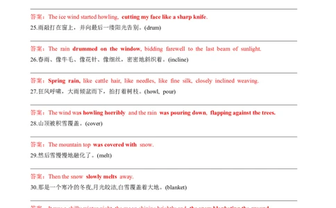 第09讲读后续写之自然环境描写（练）（答案版）_03高考英语_新高考复习资料_2024年新高考资料_一轮复习资料_完2024年高考英语一轮复习讲练测(课件+讲义+练习)（新高考）_练习