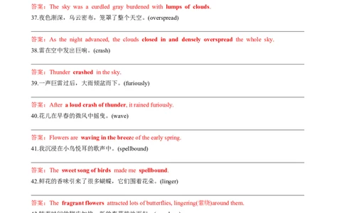 第09讲读后续写之自然环境描写（练）（答案版）_03高考英语_新高考复习资料_2024年新高考资料_一轮复习资料_完2024年高考英语一轮复习讲练测(课件+讲义+练习)（新高考）_练习